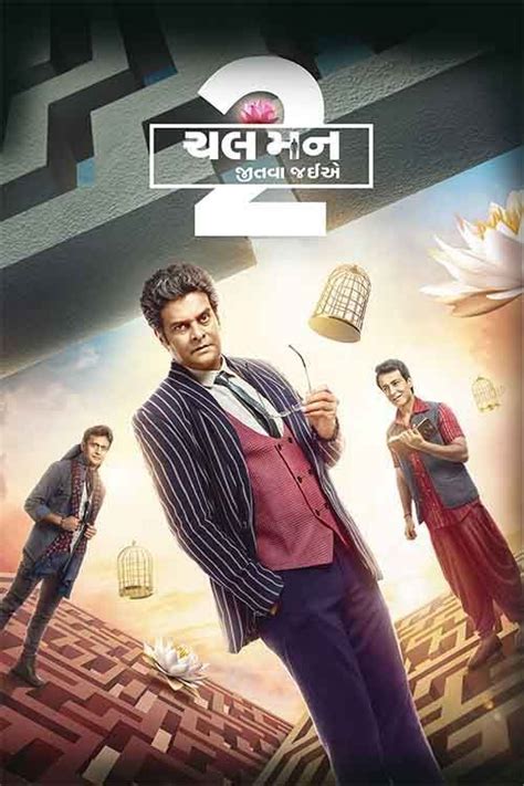 Chal man jeetva jaiye 2 movie download free hd  Here you will find answers to frequently asked questions and instructions CBFC